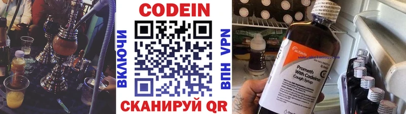 Кодеиновый сироп Lean Purple Drank  Новотитаровская 