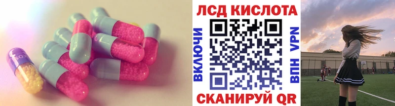 купить закладку  мориарти наркотические препараты  mega как войти  Лсд 25 экстази кислота  Новотитаровская 
