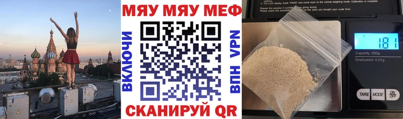 где можно купить Новотитаровская МЯУ-МЯУ VHQ