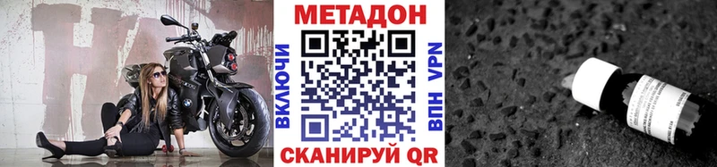 Метадон белоснежный  Новотитаровская 